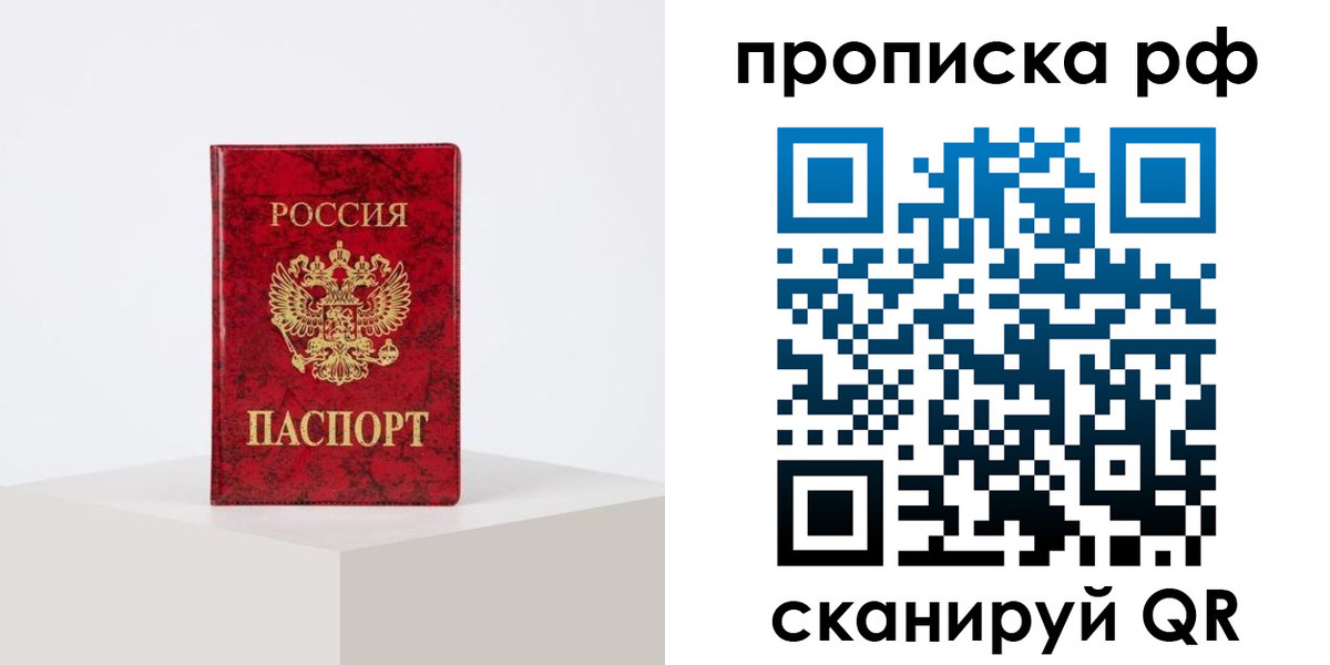 временная регистрация поиск в Острове