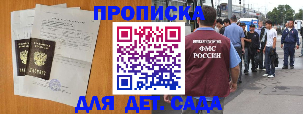 временная регистрация надежно в Острове