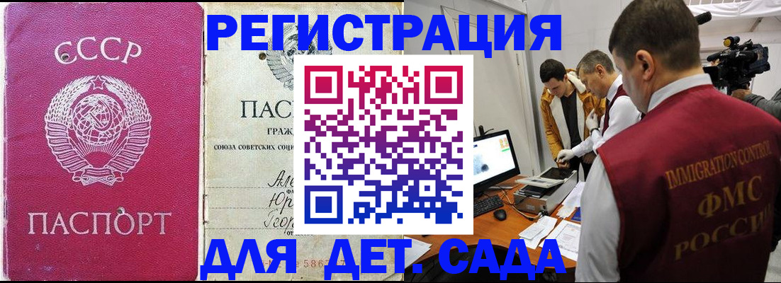 временная прописка в Острове