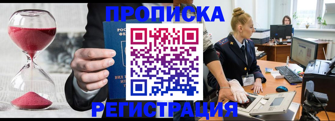 прописка гарантия в Острове